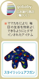 gobaby(ゴーベビー) gobaby(ゴーベビー)